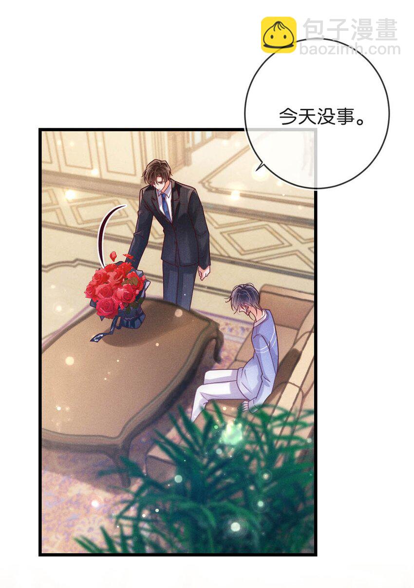081 原来不是连诀送我的花&hellip;&hellip;(1/2)-第85话