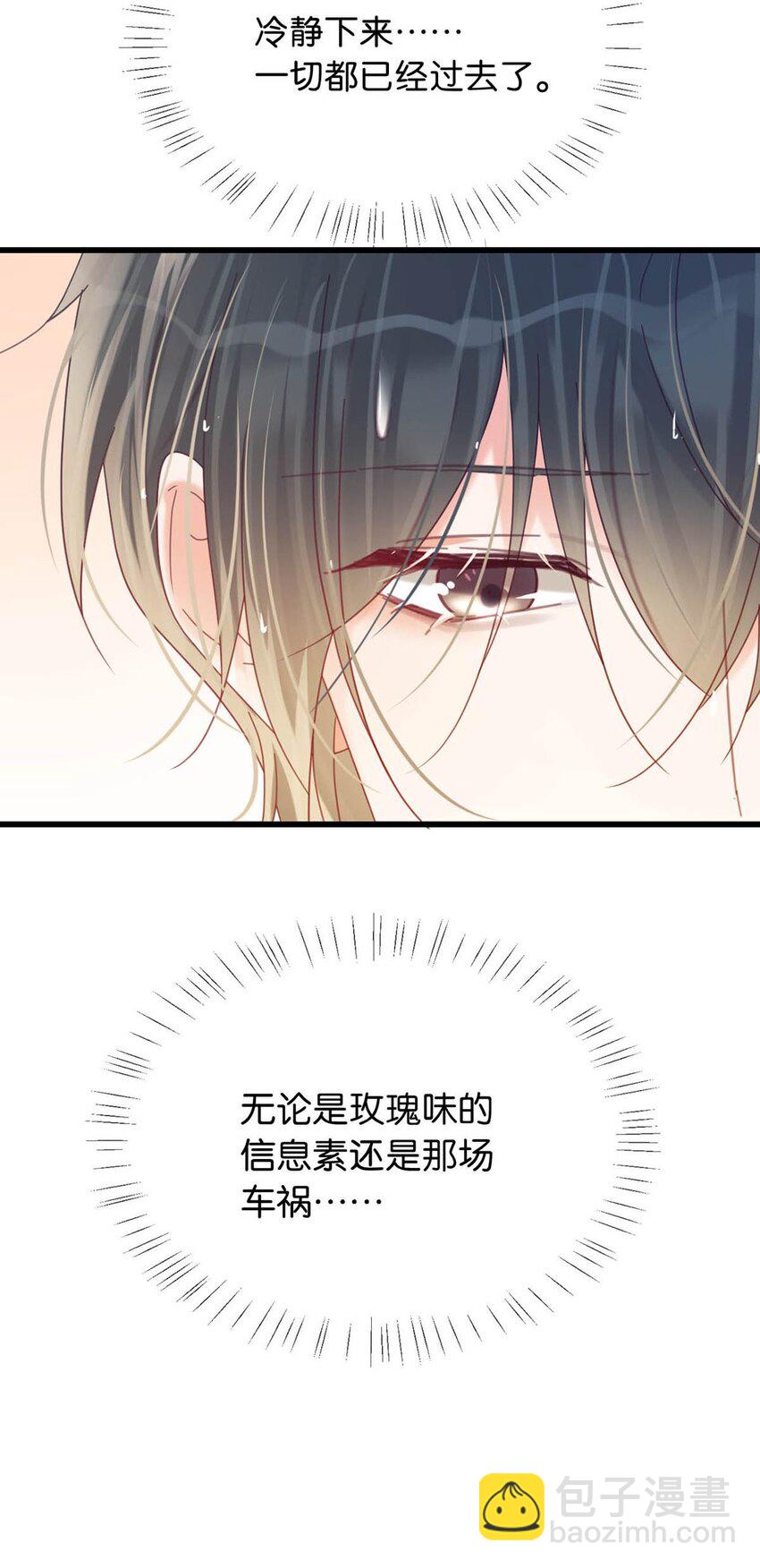 081 原来不是连诀送我的花&hellip;&hellip;(1/2)-第85话