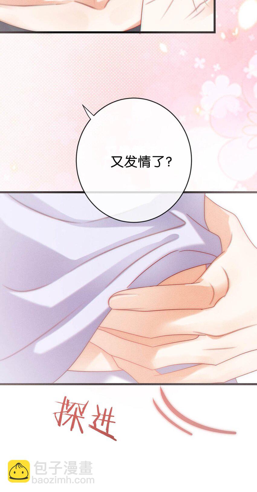 083 又发情了？(1/2)-第87话