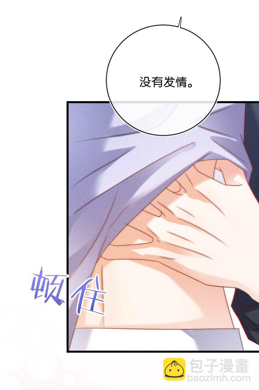 083 又发情了？(1/2)-第87话