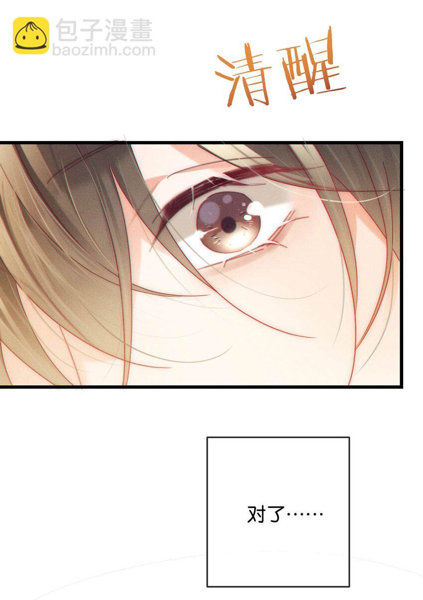 085 今天，是我的生日。-第89话