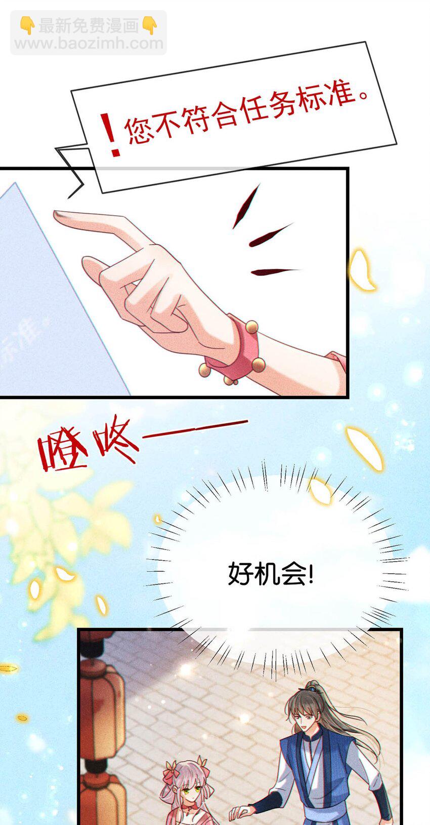 特别番外之 林琛篇（2）-第91话