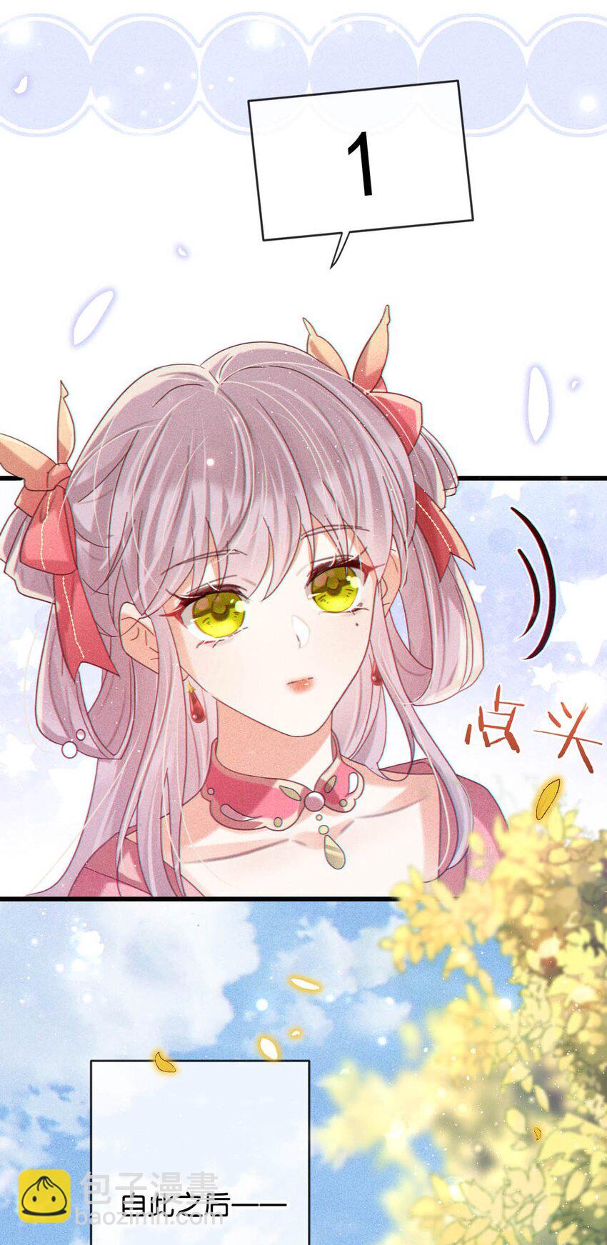 特别番外之 林琛篇（2）-第91话