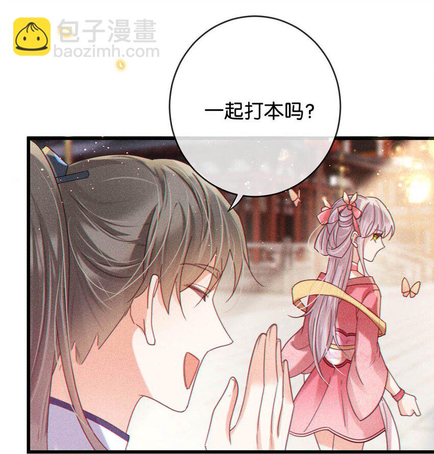 特别番外之 林琛篇（2）-第91话