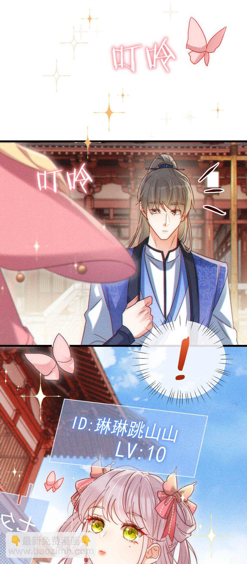 特别番外之 林琛篇（2）-第91话