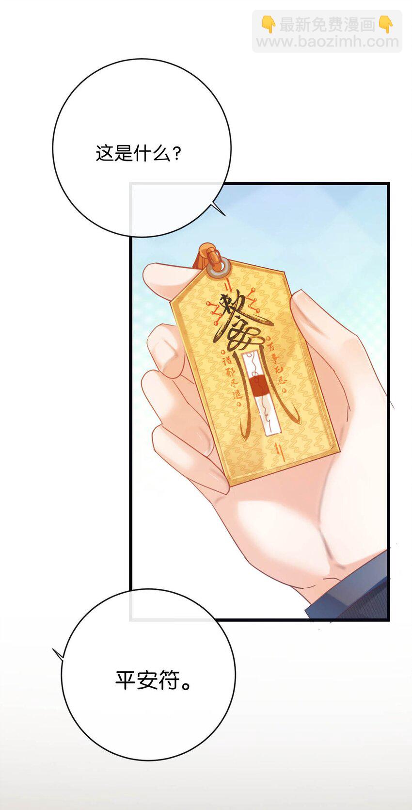 090 生日是很重要的日子吗？-第95话