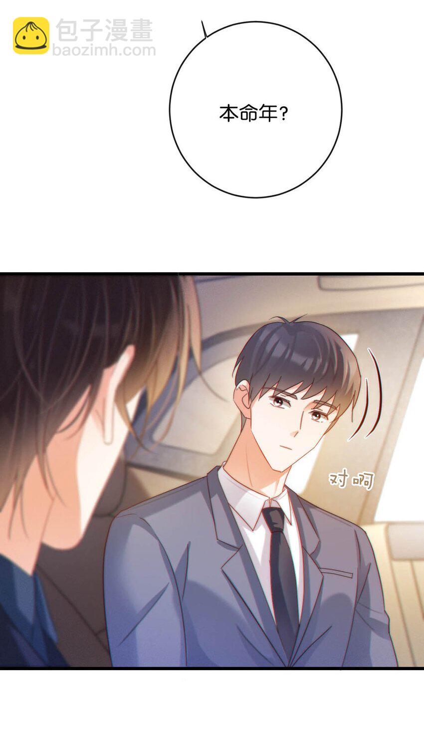 090 生日是很重要的日子吗？-第95话