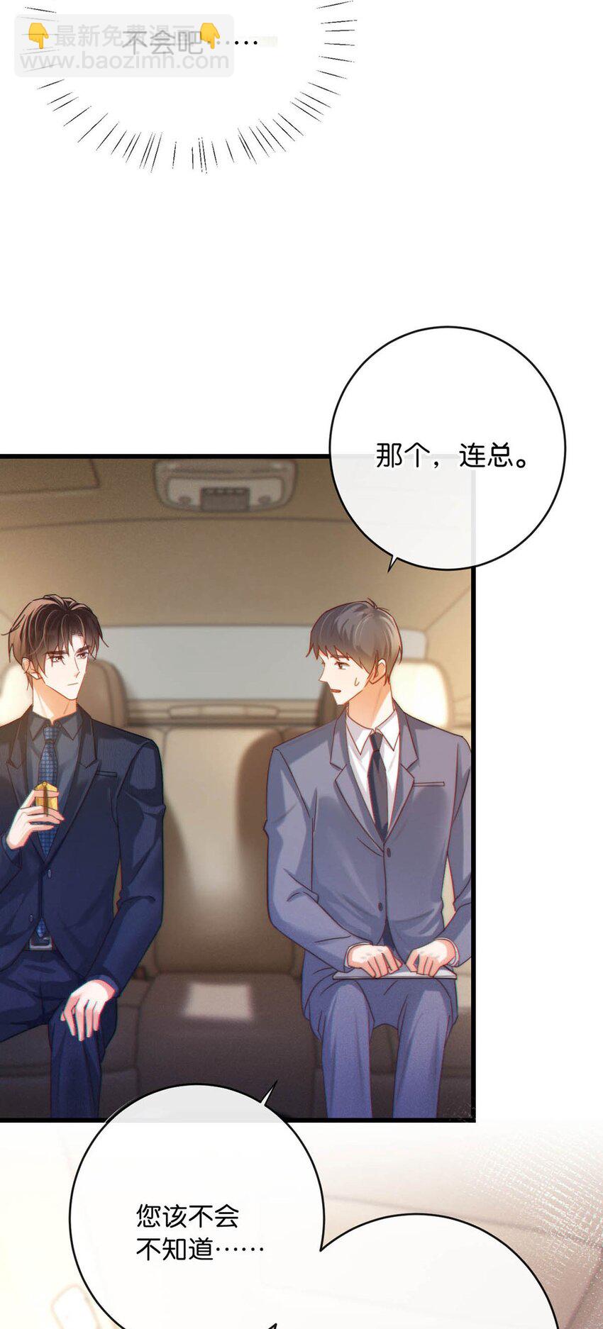 090 生日是很重要的日子吗？-第95话
