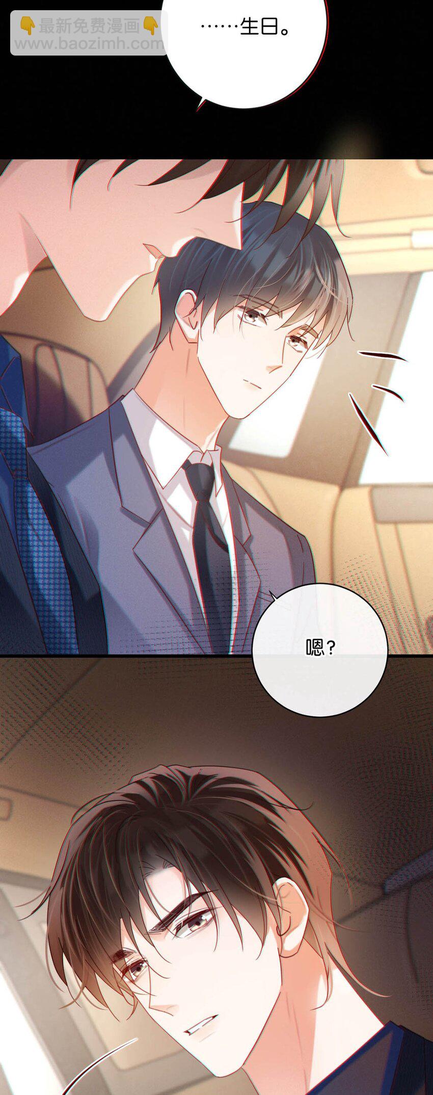 090 生日是很重要的日子吗？-第95话
