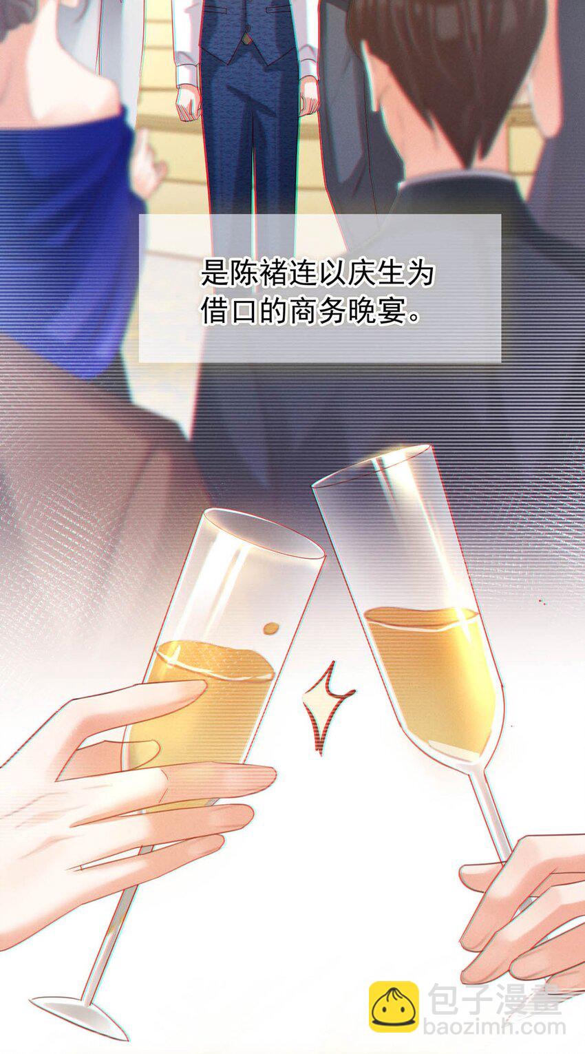 090 生日是很重要的日子吗？-第95话