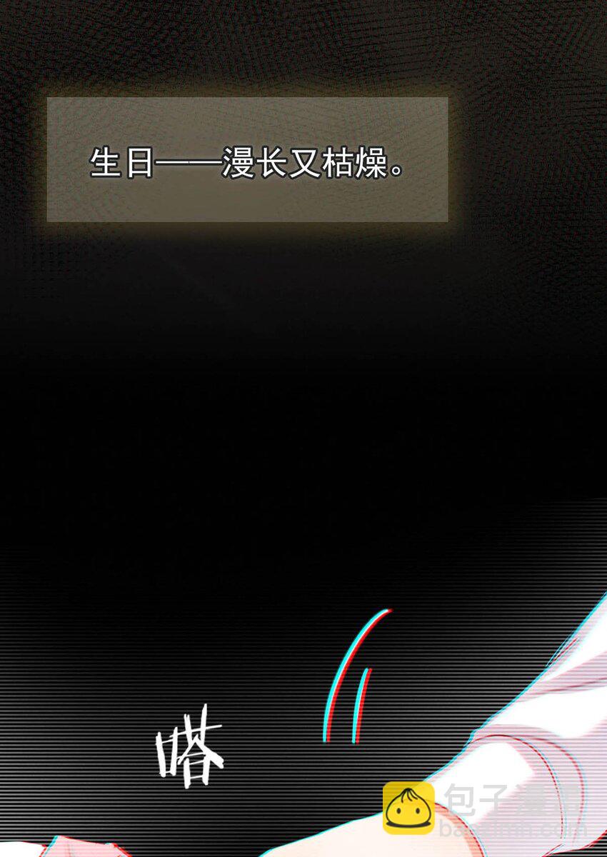 090 生日是很重要的日子吗？-第95话