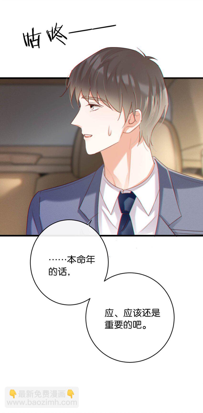 090 生日是很重要的日子吗？-第95话