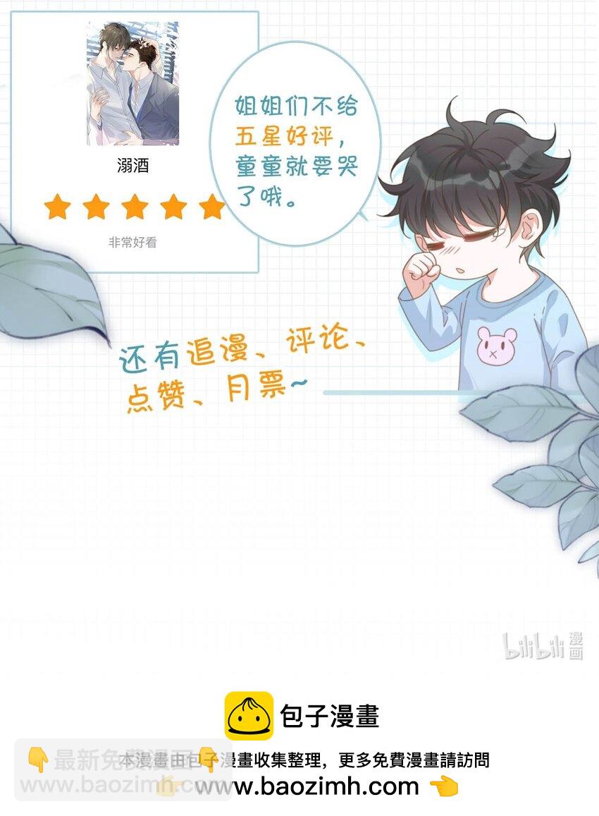 090 生日是很重要的日子吗？-第95话