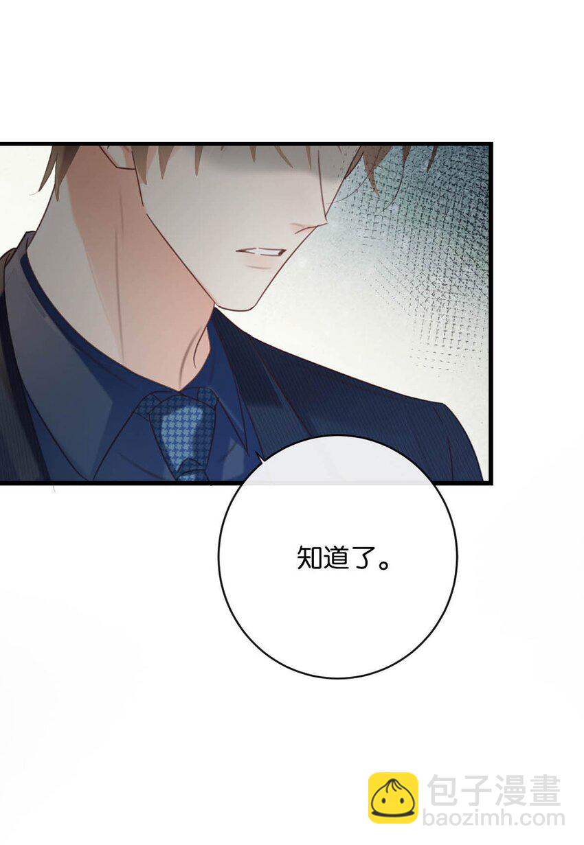 092 爸爸，你别害怕。(1/2)-第97话