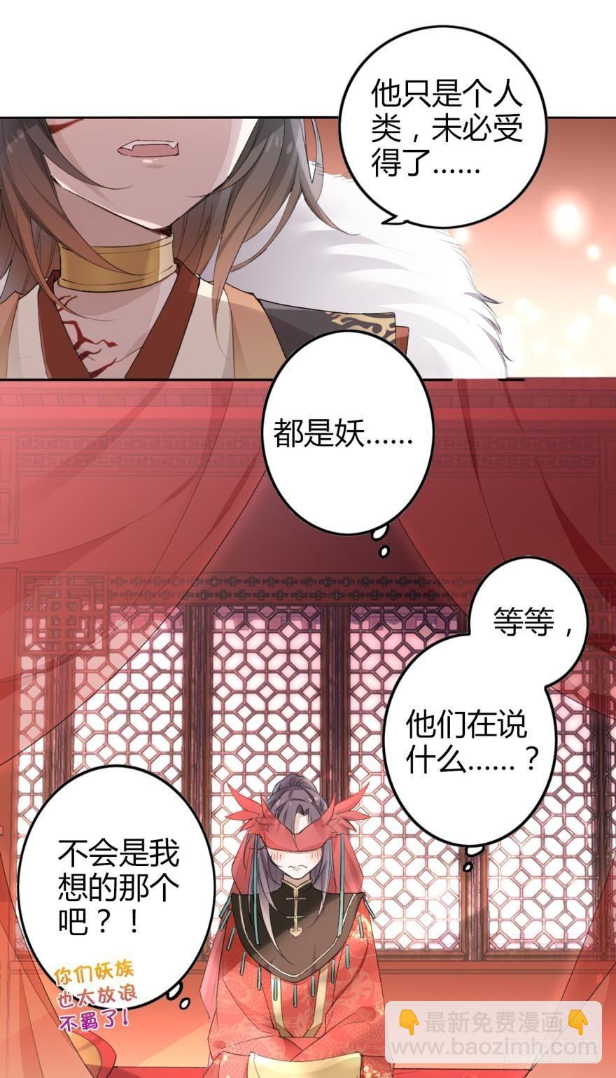 1 你说谁小？-第1话
