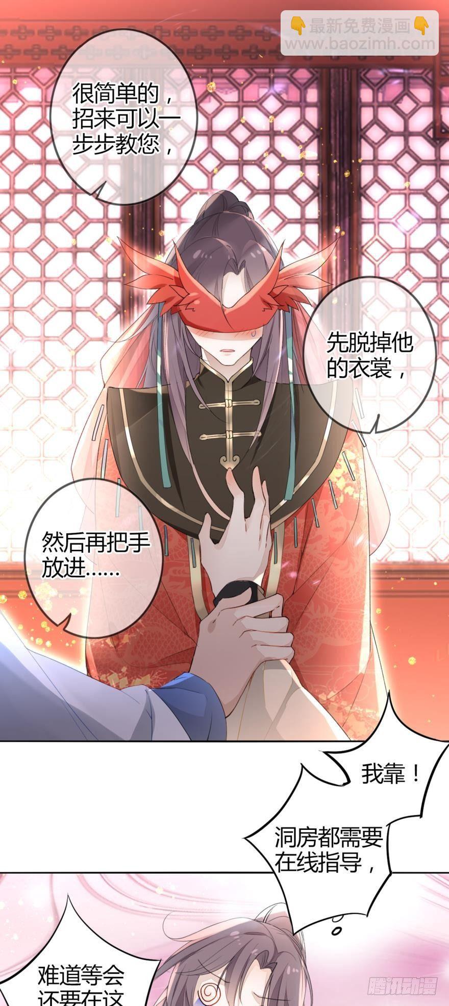 1 你说谁小？-第1话