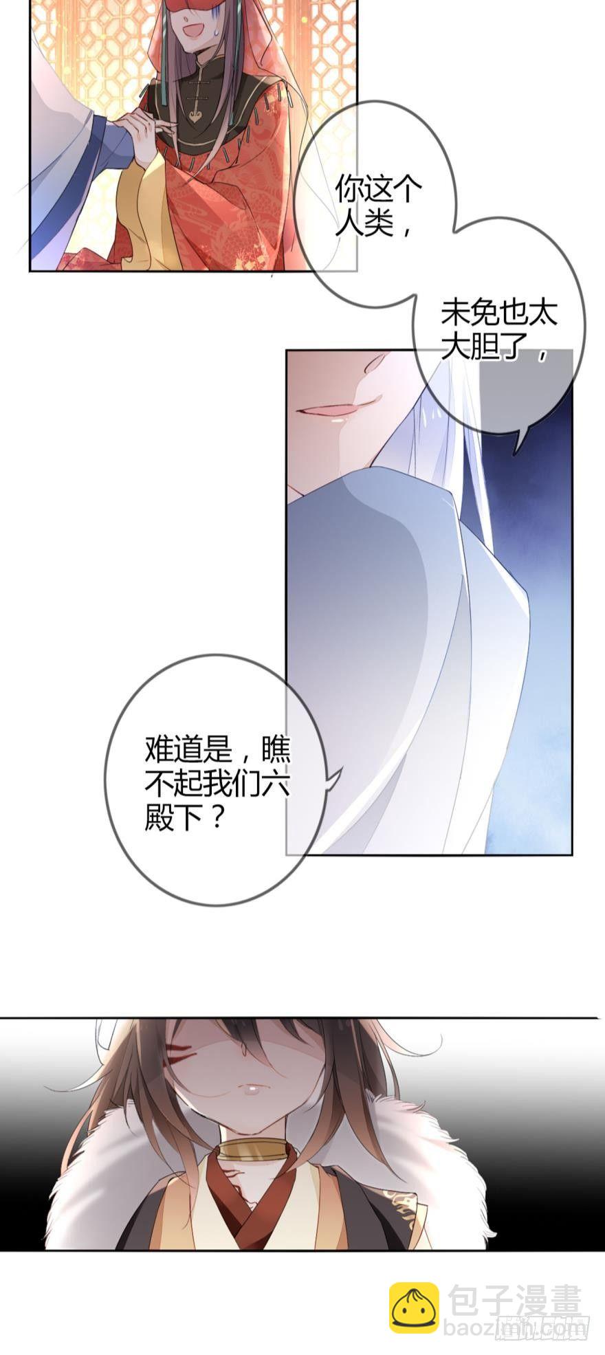 1 你说谁小？-第1话