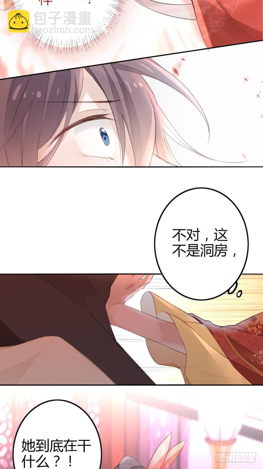 1 你说谁小？-第1话