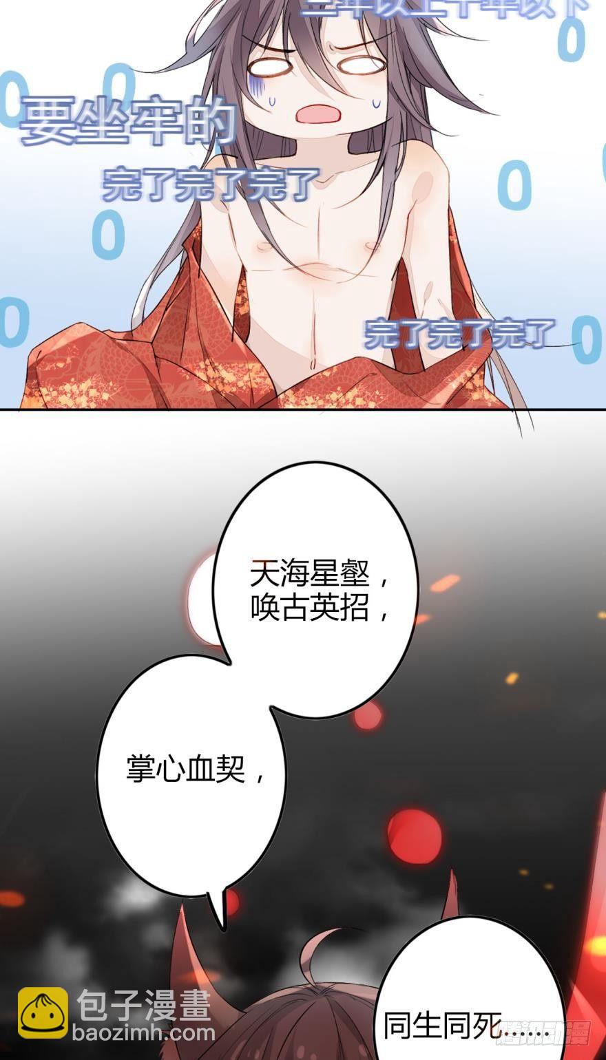 1 你说谁小？-第1话