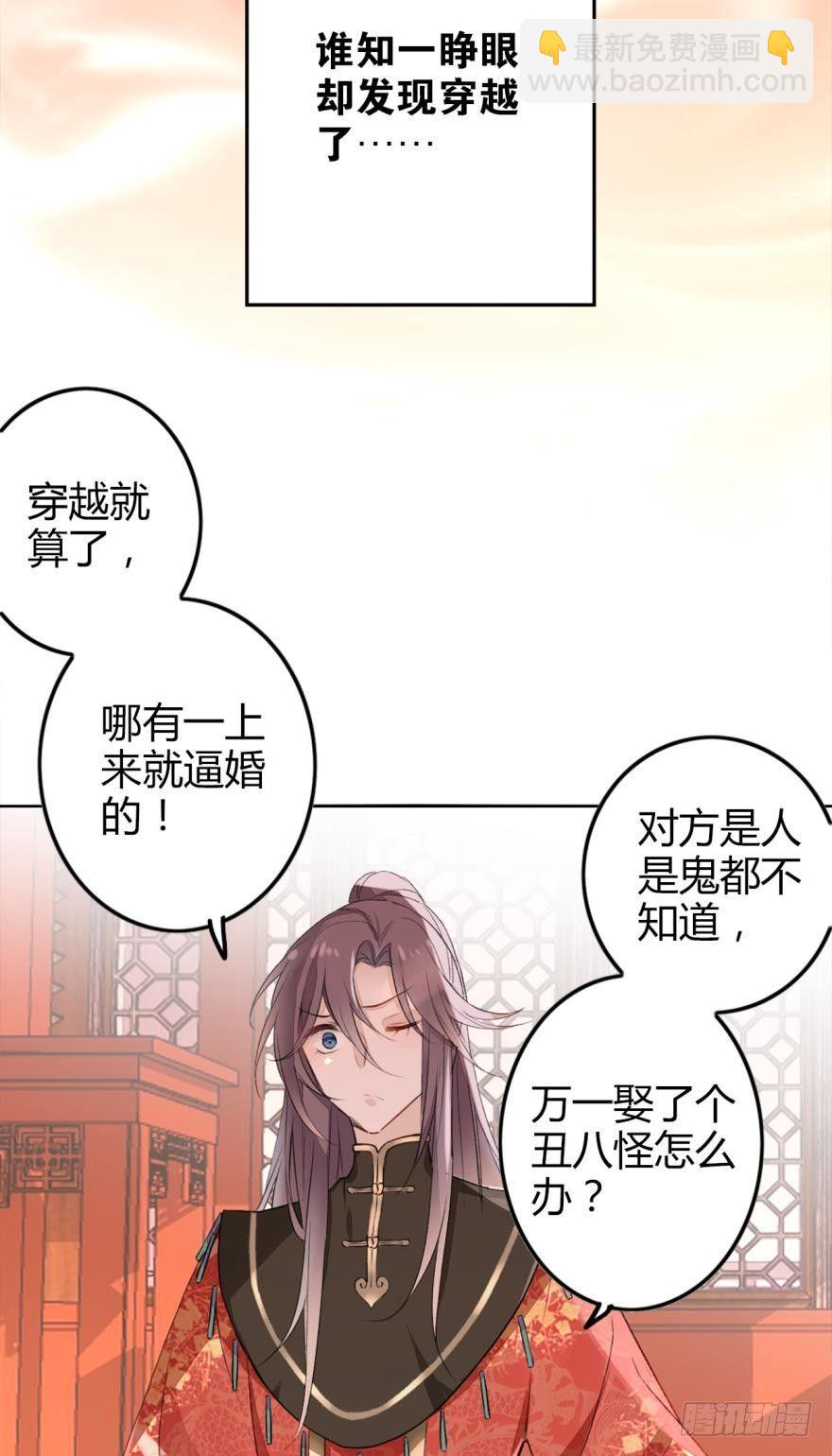1 你说谁小？-第1话