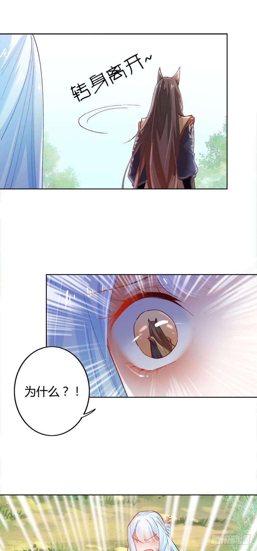 13 无情的胜利者(1/2)-第15话