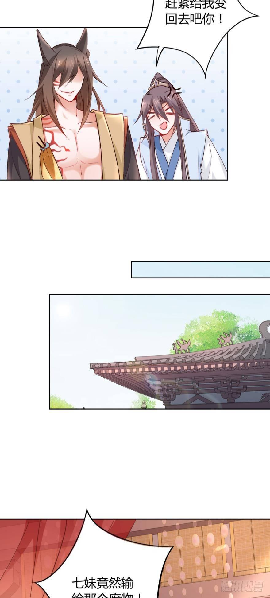 13 无情的胜利者(1/2)-第15话