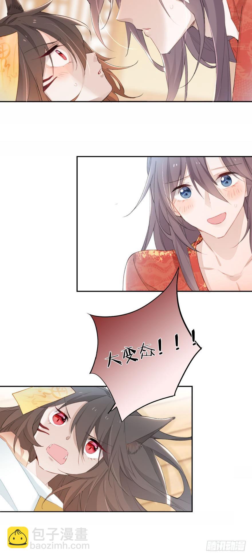 3 绒毛控的死穴-第3话
