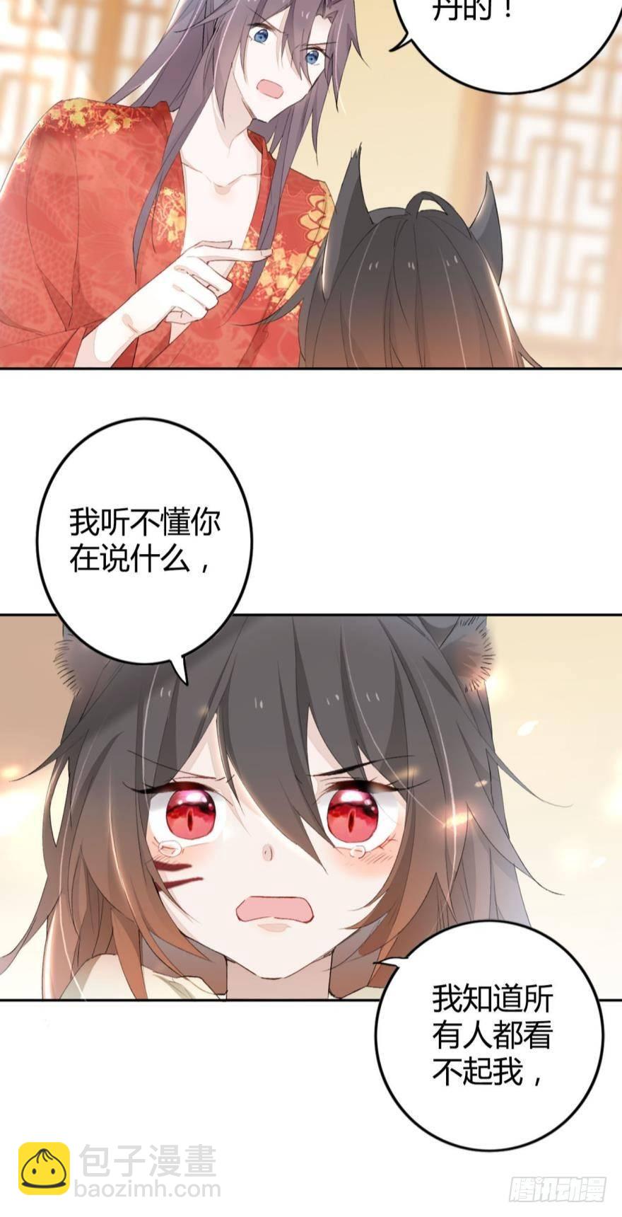 3 绒毛控的死穴-第3话