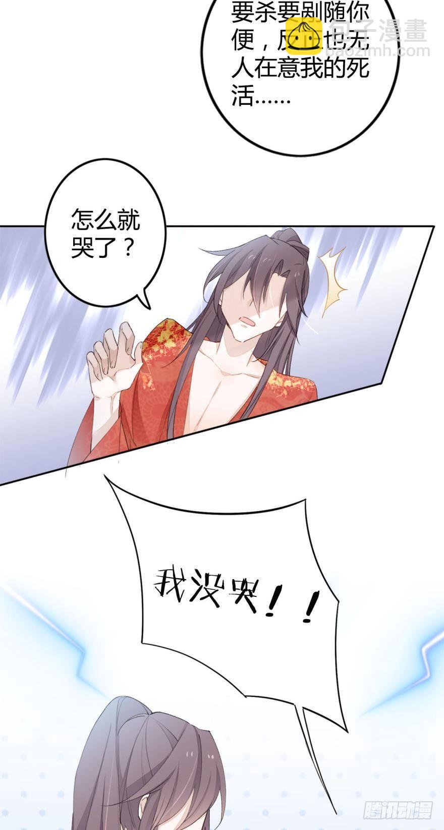 3 绒毛控的死穴-第3话