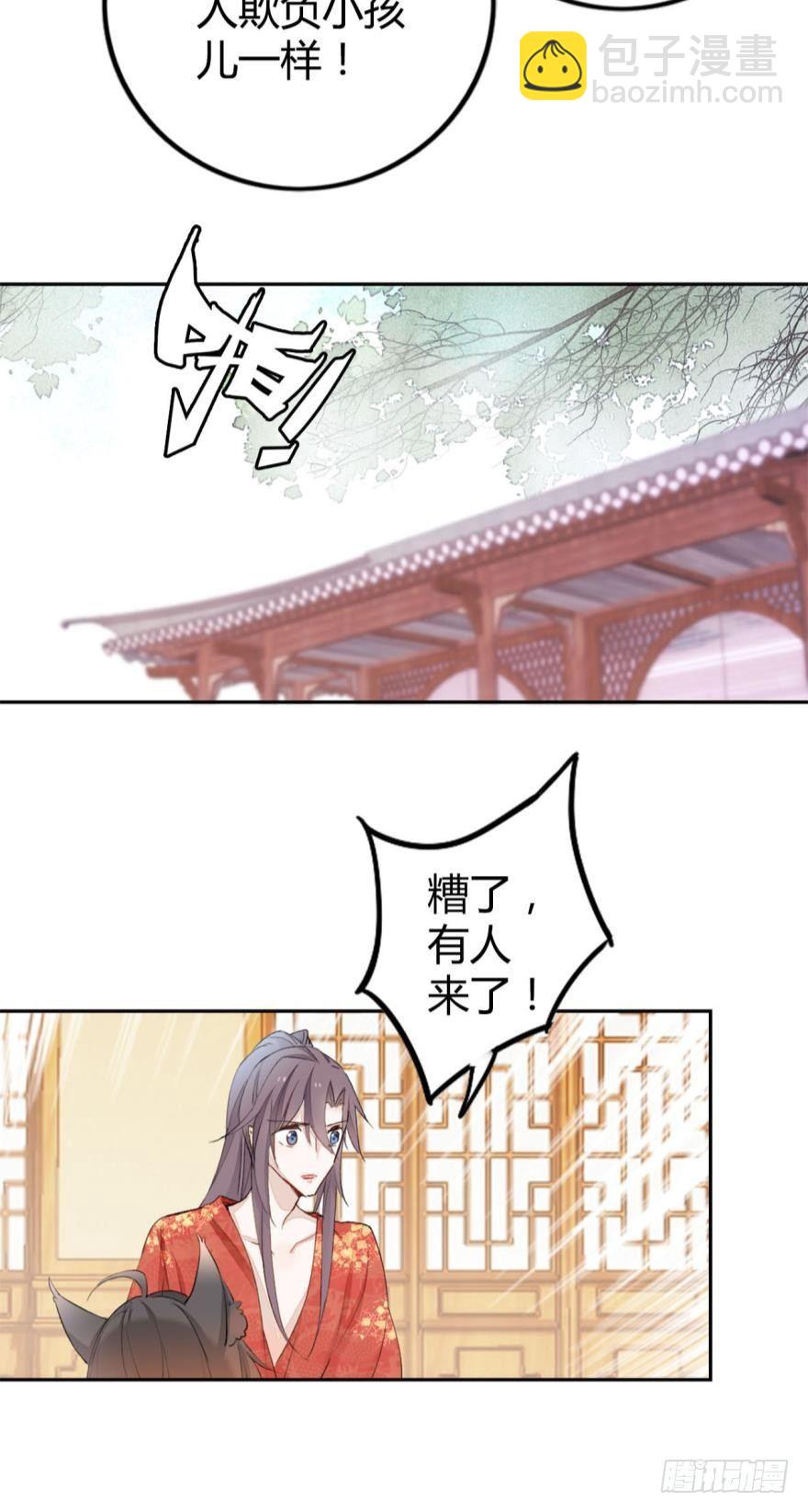 3 绒毛控的死穴-第3话