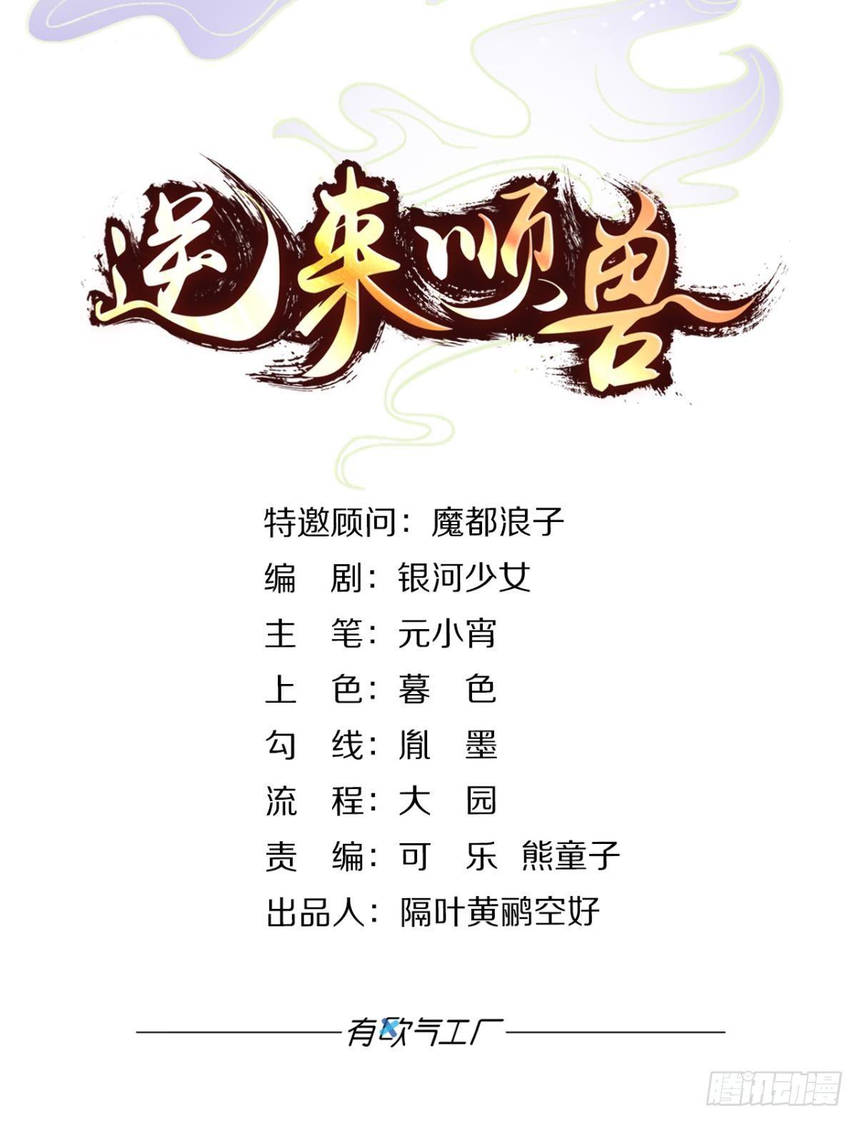 3 绒毛控的死穴-第3话