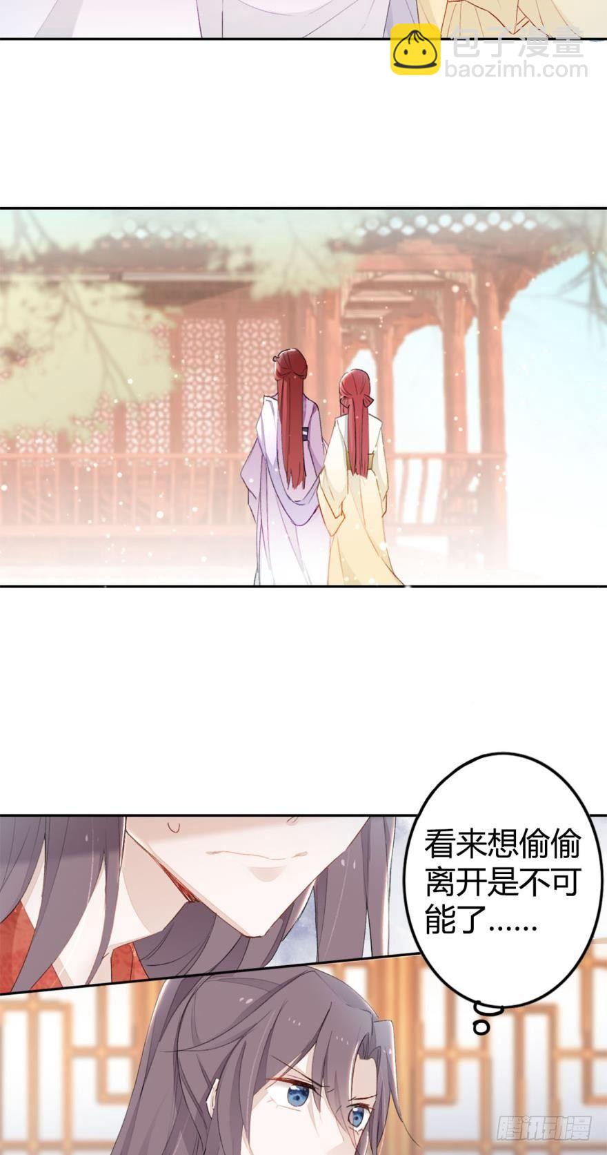 3 绒毛控的死穴-第3话