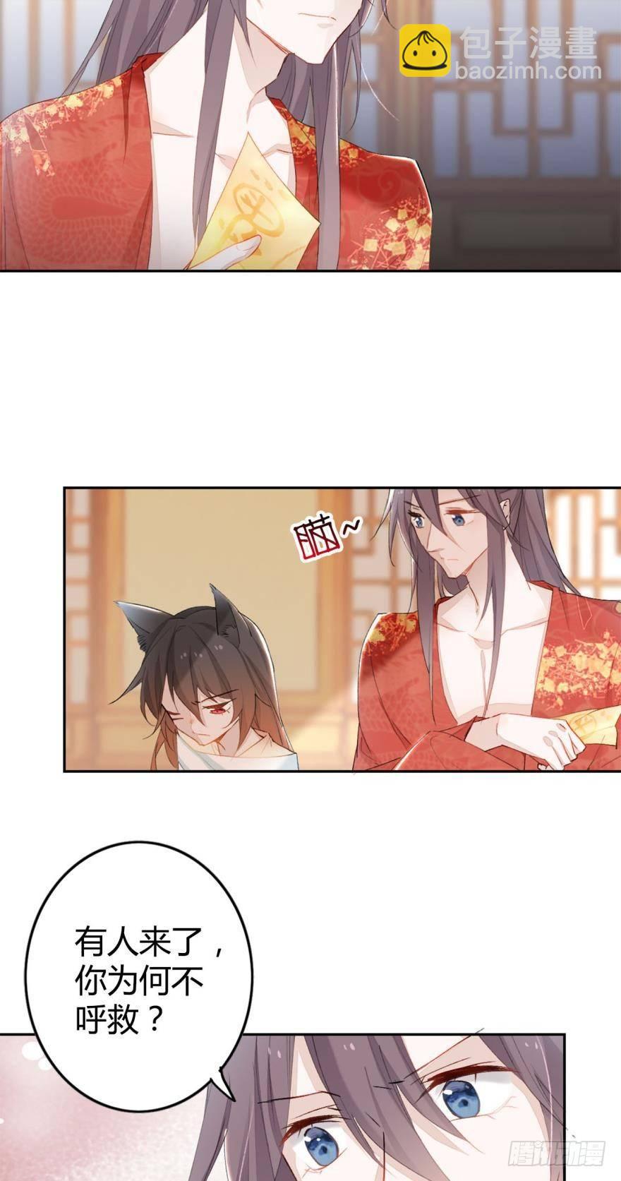 3 绒毛控的死穴-第3话