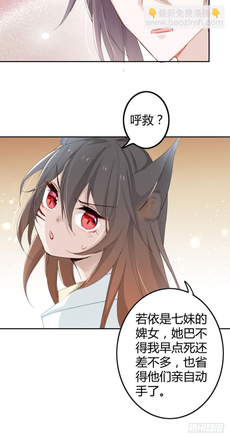 3 绒毛控的死穴-第3话