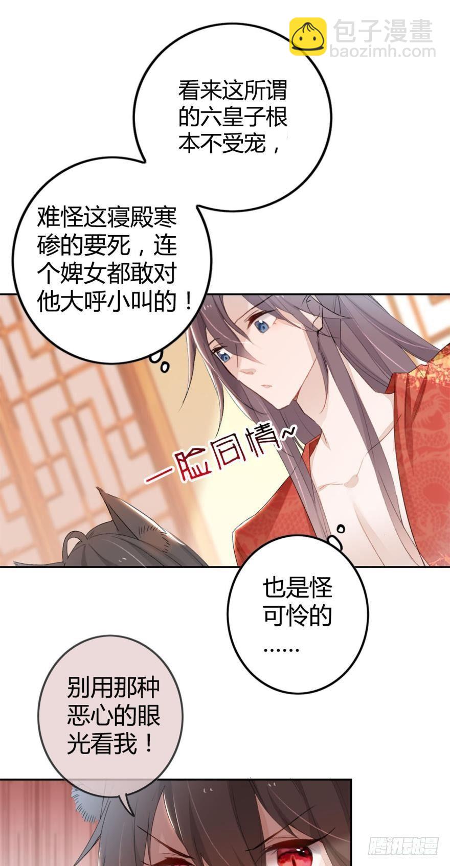 3 绒毛控的死穴-第3话