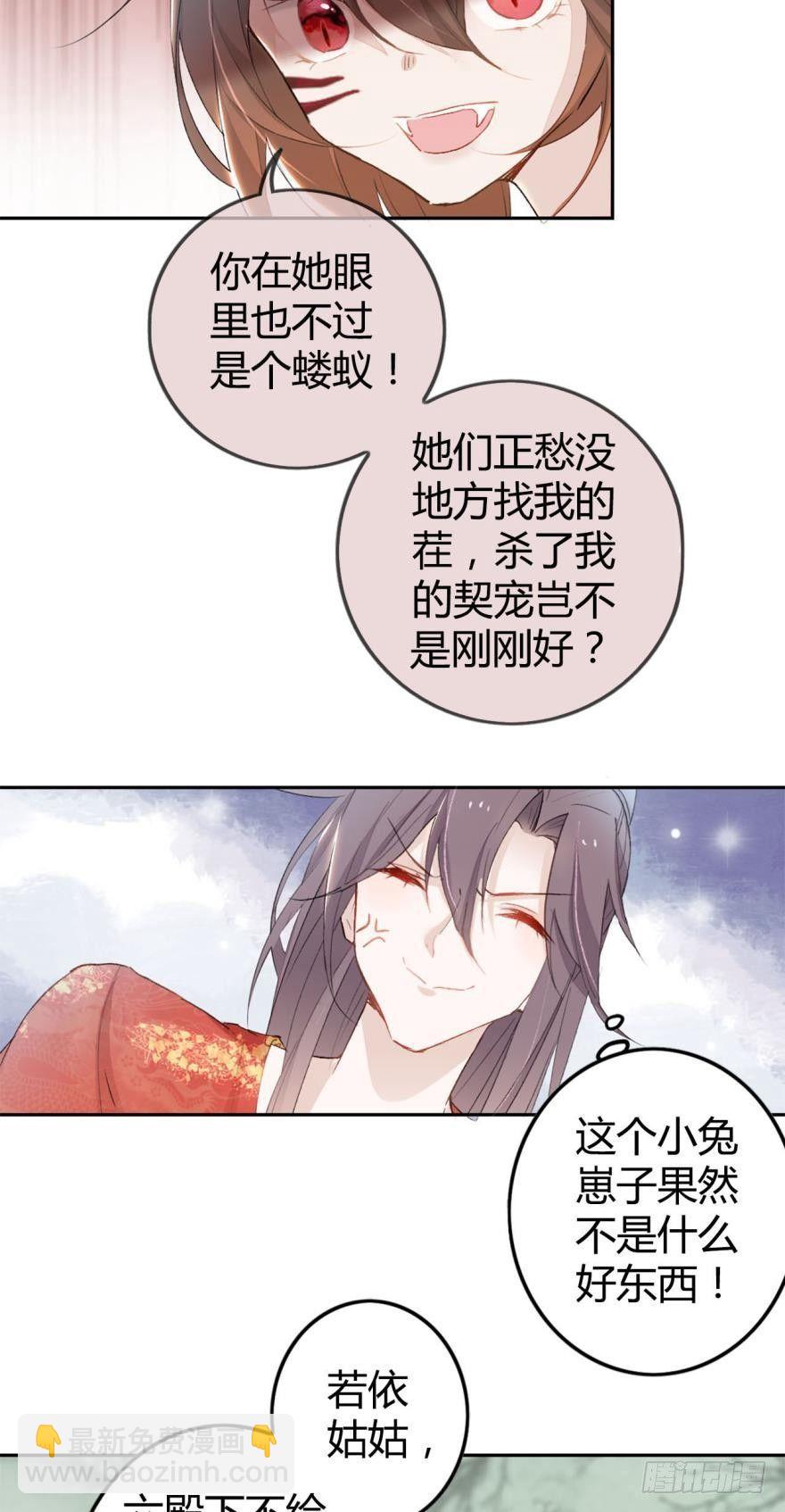 3 绒毛控的死穴-第3话
