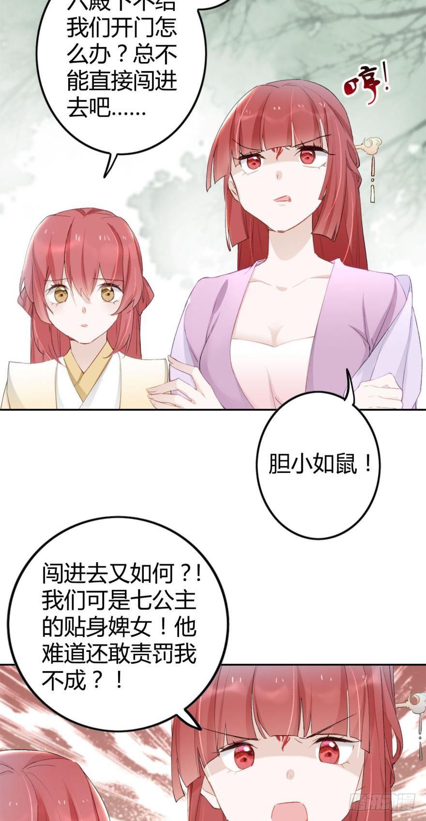 3 绒毛控的死穴-第3话