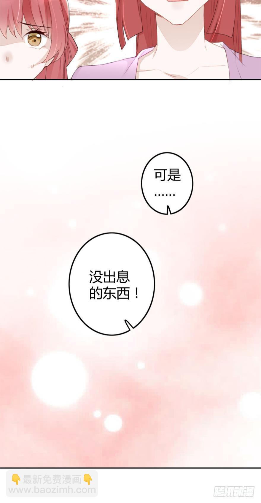 3 绒毛控的死穴-第3话