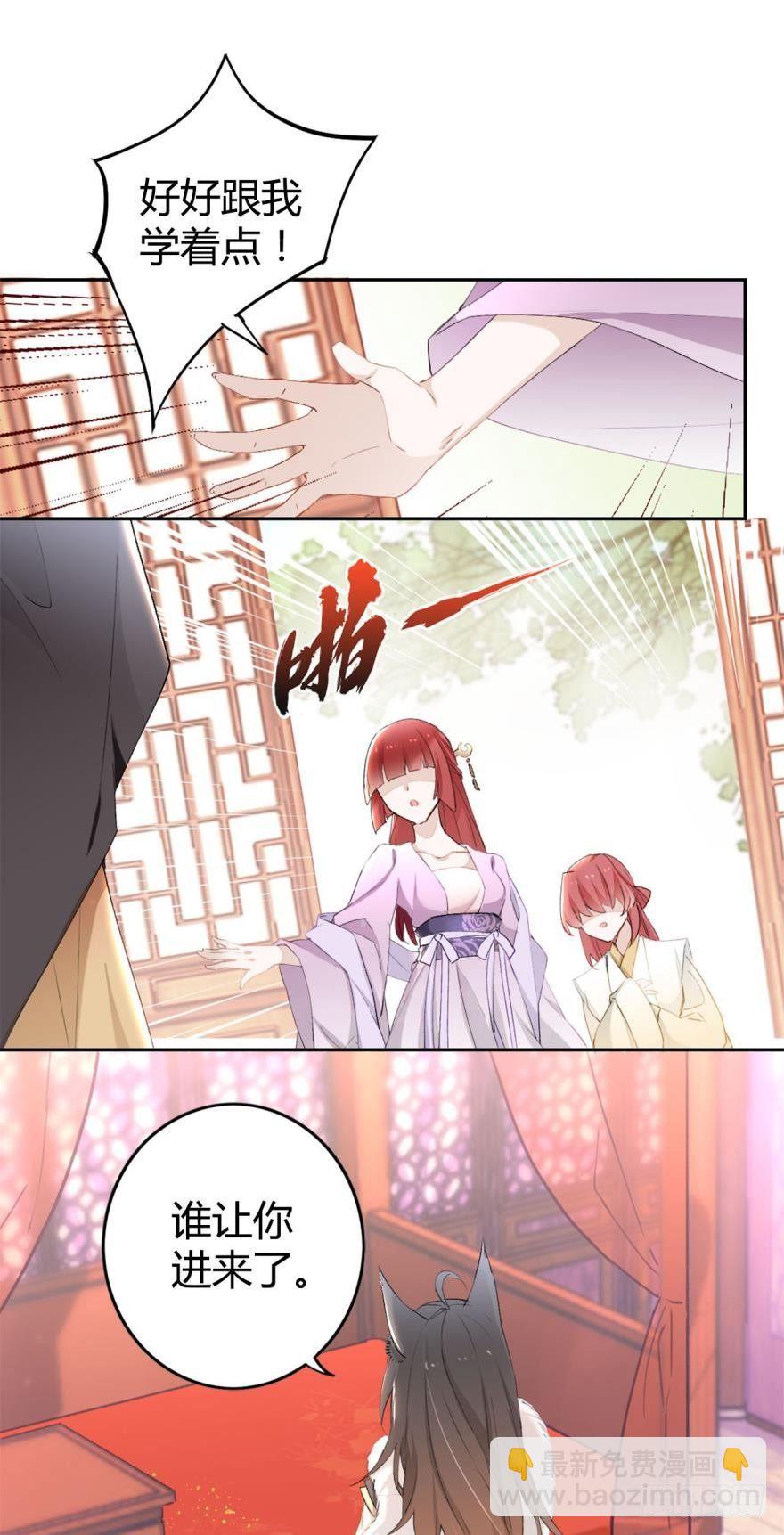 3 绒毛控的死穴-第3话