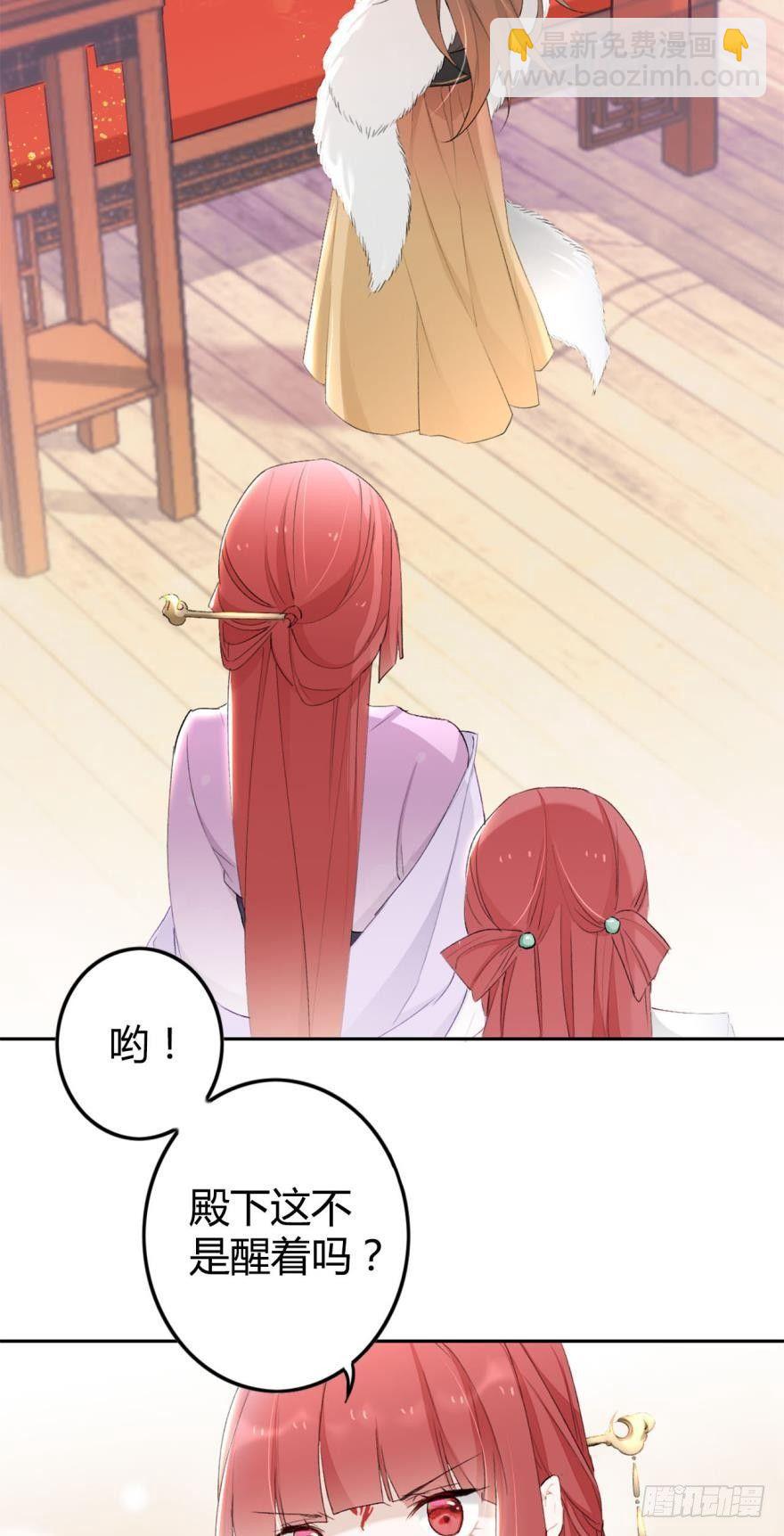 3 绒毛控的死穴-第3话