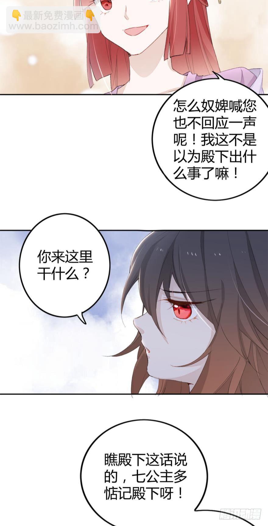 3 绒毛控的死穴-第3话