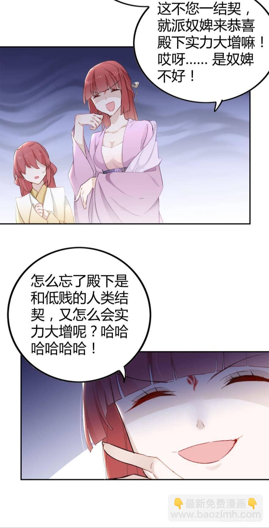 3 绒毛控的死穴-第3话