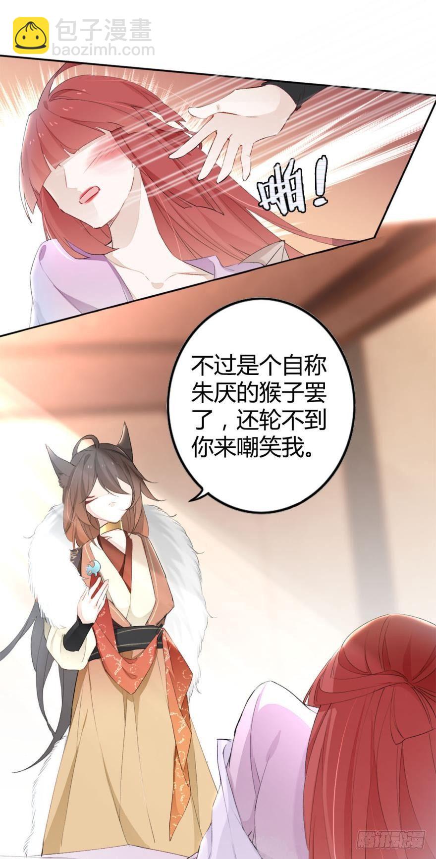 3 绒毛控的死穴-第3话