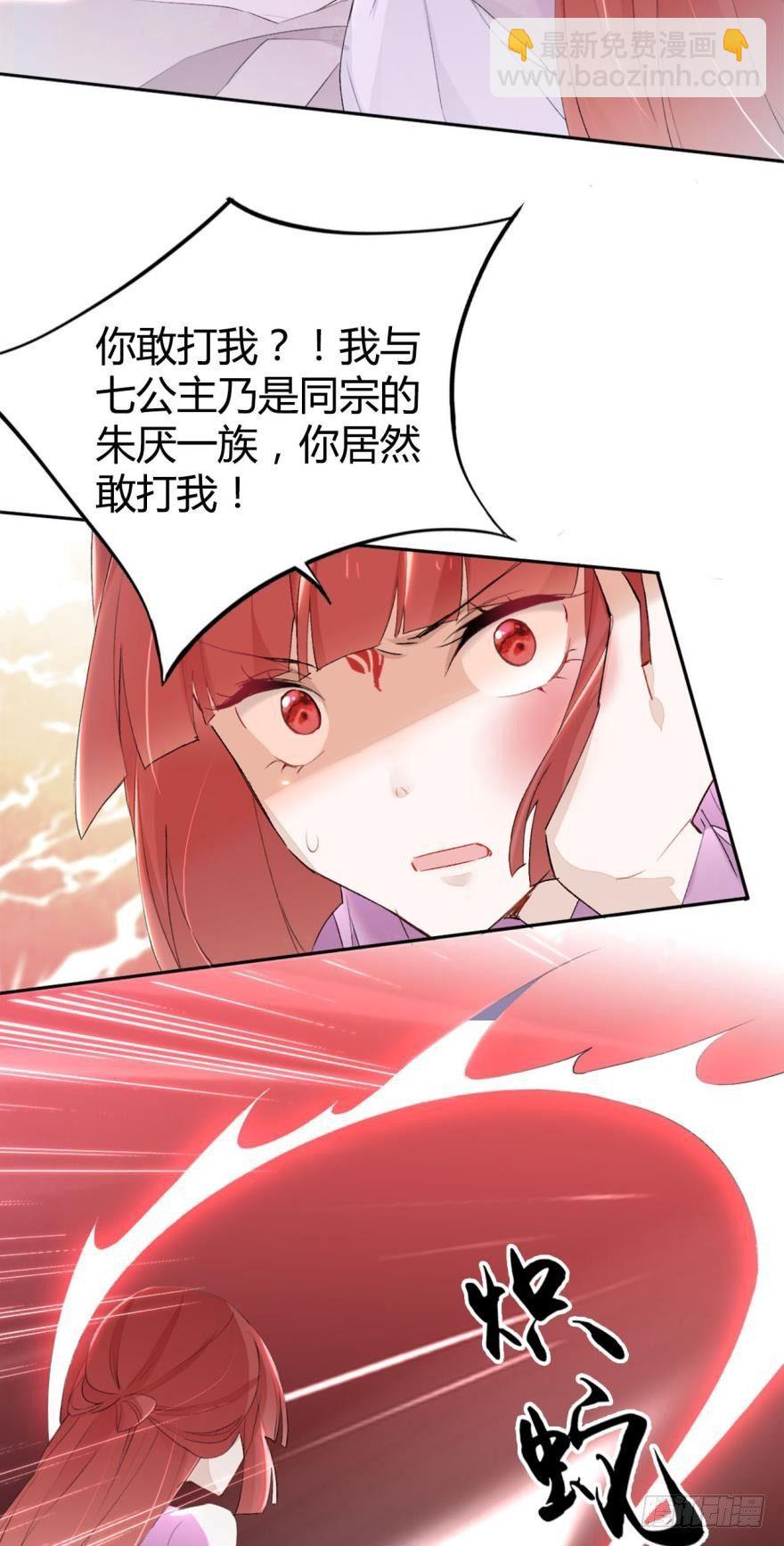 3 绒毛控的死穴-第3话