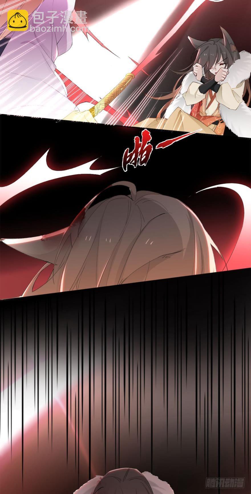 3 绒毛控的死穴-第3话