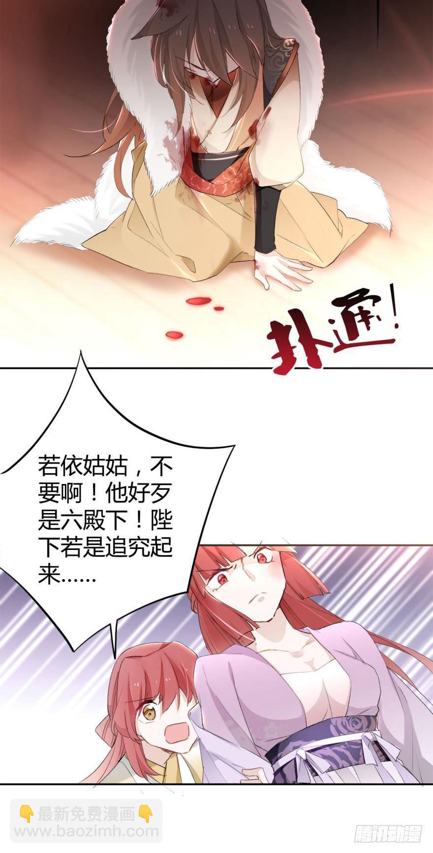 3 绒毛控的死穴-第3话