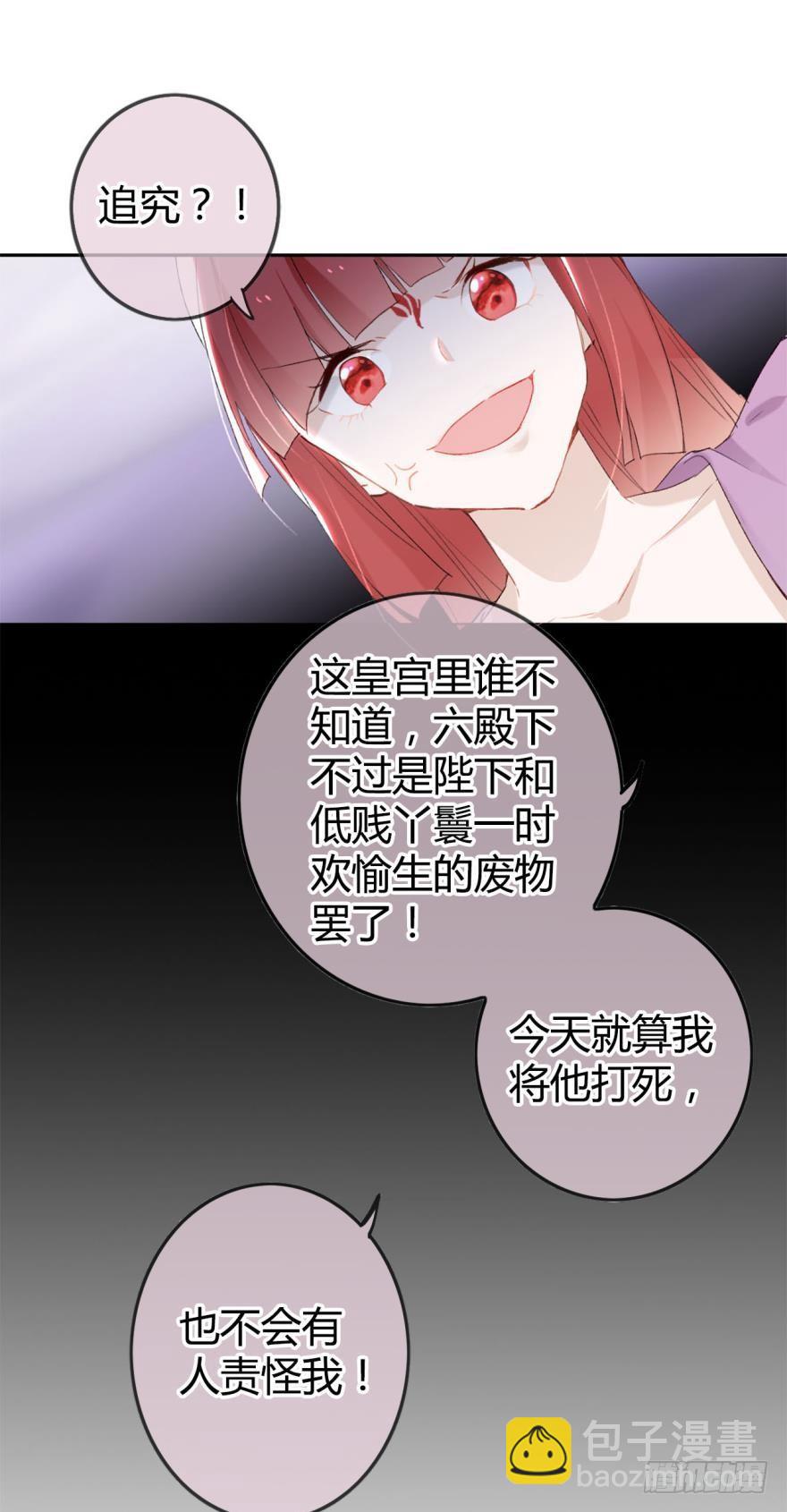 3 绒毛控的死穴-第3话