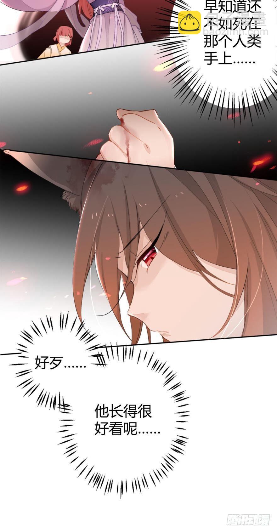 3 绒毛控的死穴-第3话