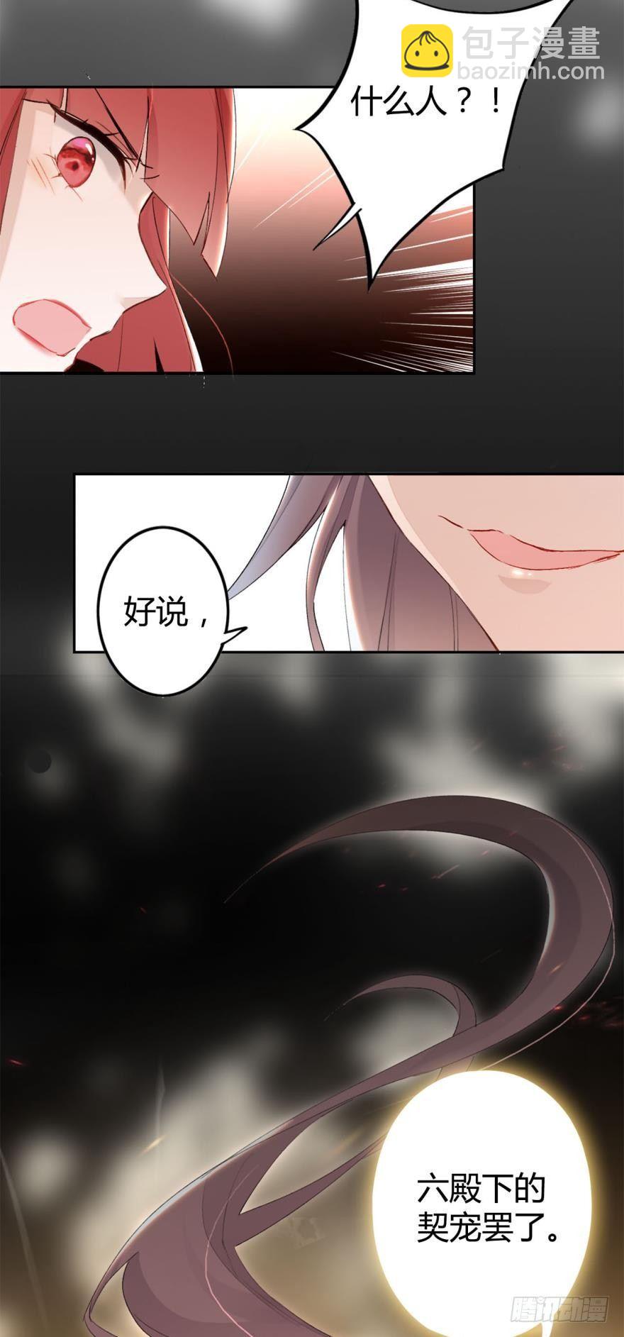 3 绒毛控的死穴-第3话