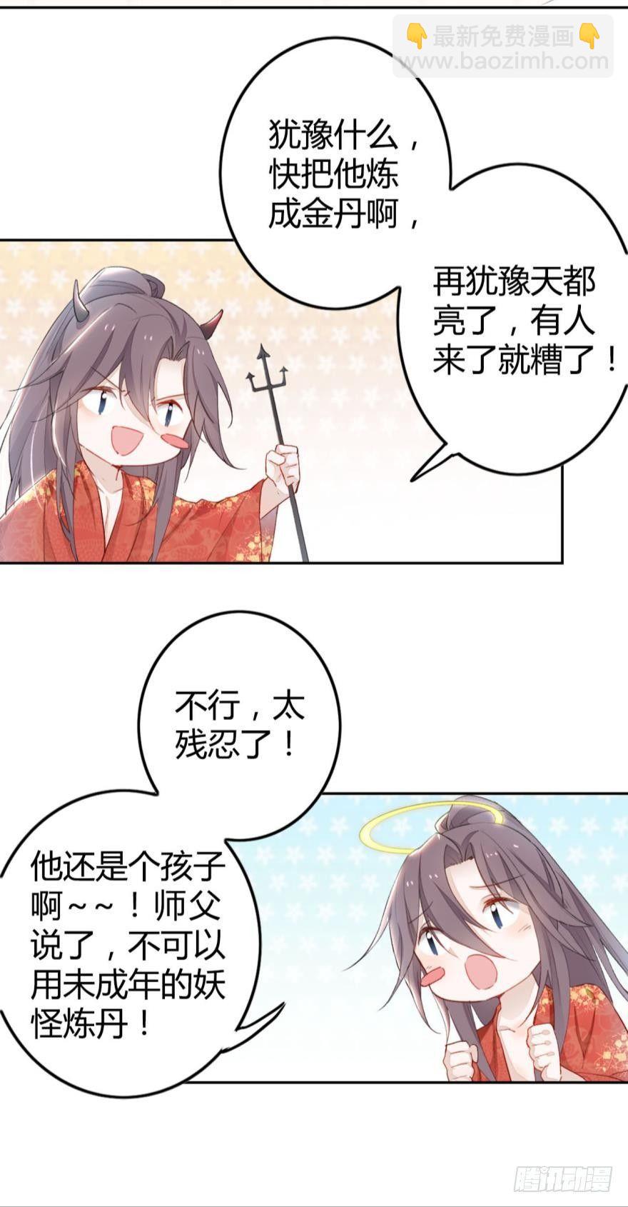 3 绒毛控的死穴-第3话